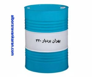 بهران بردبار 320  بشکه