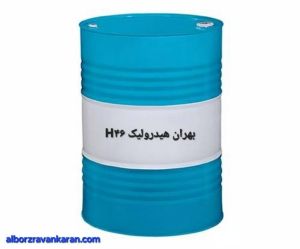  هیدرولیک H46  بهران بشکه