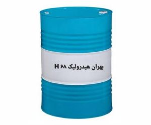 هیدرولیک 68  بشکه بهران
