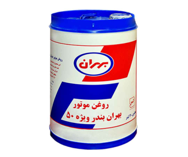 بهران بندر 50 (20 لیتری)
